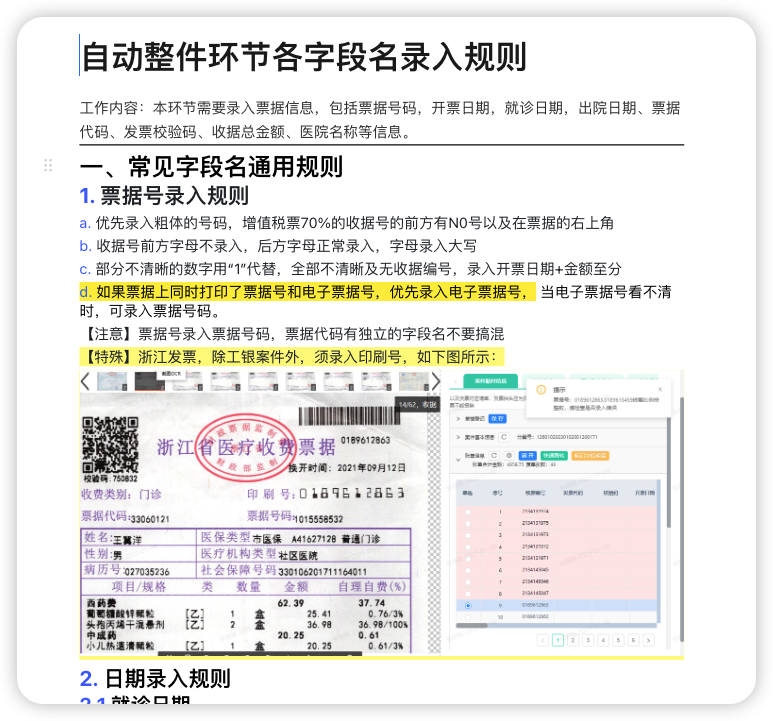 图片[4]-TPA保险理赔信息录入长期招聘兼职人员